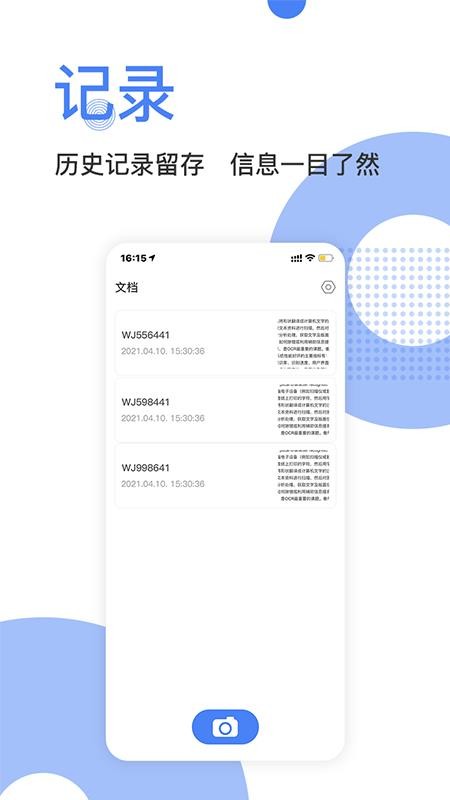 ��׼ɨ�����ֻ�app�������-��׼ɨ���� v1.0.1 ��׿��