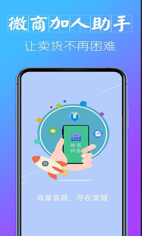 ΢�̼��������ֻ�app�������-΢�̼������� v1.0.5 ��׿��