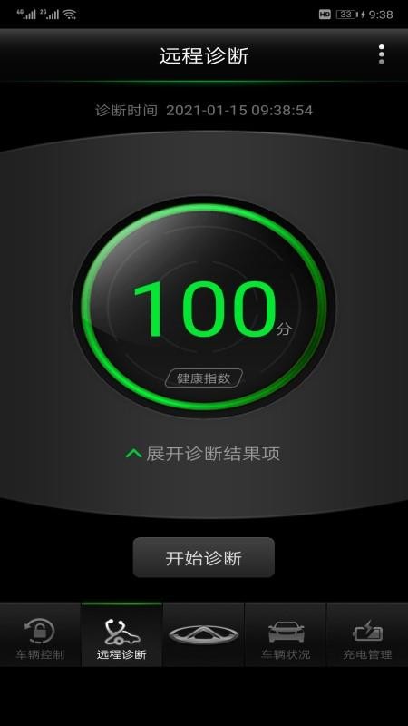 ���ƹܼ��ֻ�app�������-���ƹܼ� v2.6.112 ��׿��