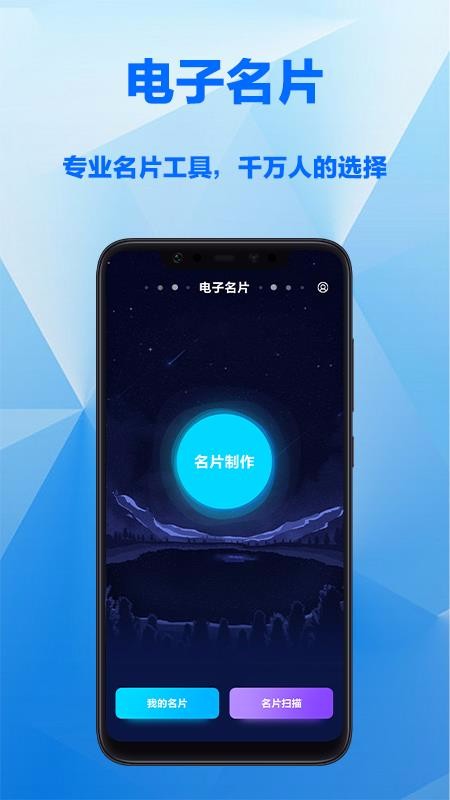 ������Ƭ�����ֻ�app�������-������Ƭ���� v1.0 ��׿��