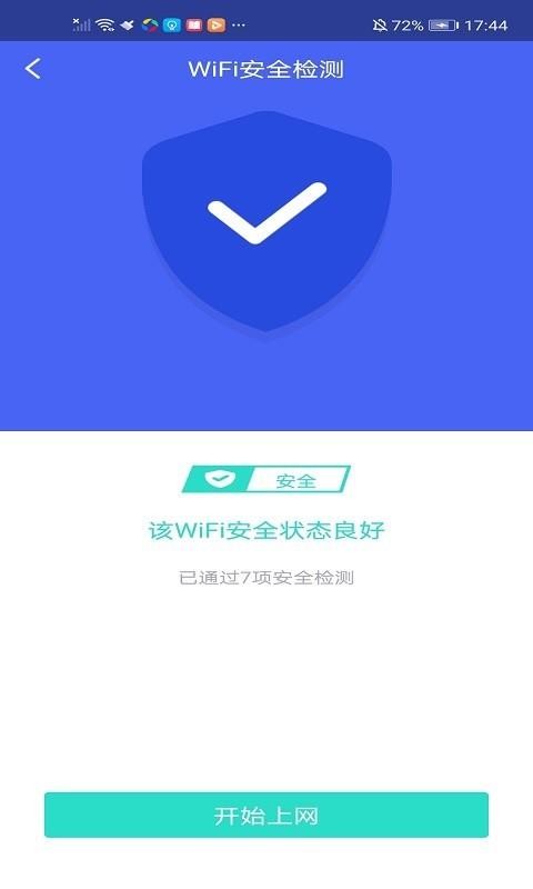 ����WiFi�ܼ��ֻ�app������أ���δ���ߣ�-����WiFi�ܼ� v6.0.1 ��׿��