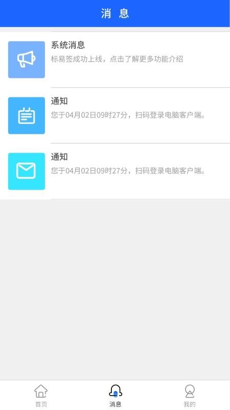 ����ǩ�ֻ�app�������-����ǩ v1.0 ��׿��