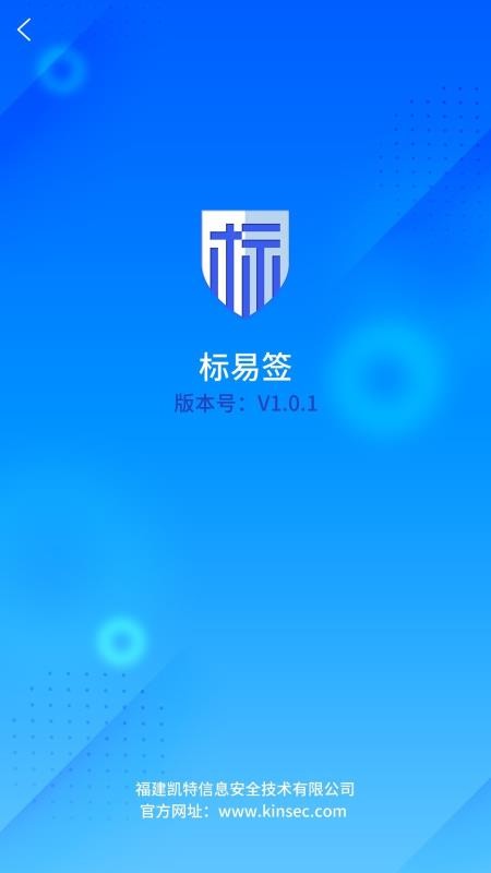 ����ǩ�ֻ�app�������-����ǩ v1.0 ��׿��