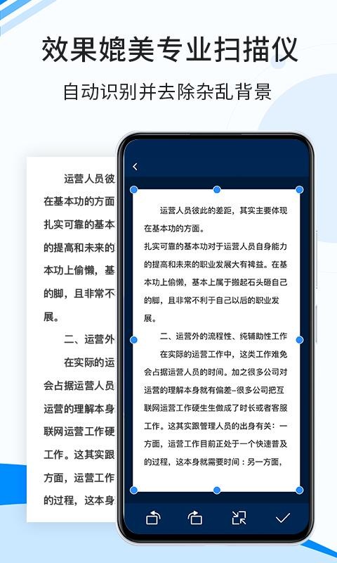 ����ɨ���ֻ�app�������-����ɨ�� v1.0.0.1 ��׿��