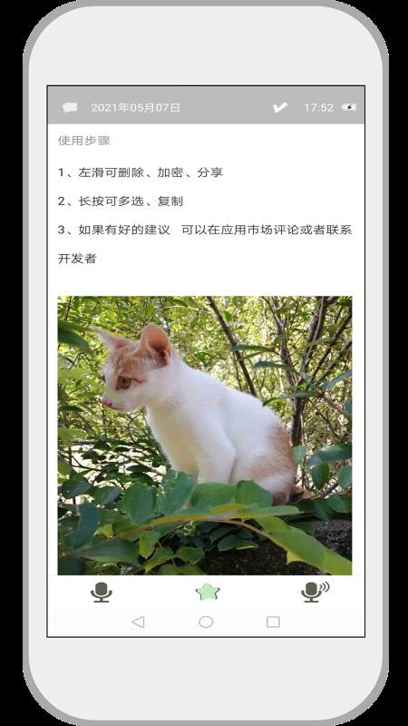 �ټǱ���¼�ֻ�app�������-�ټǱ���¼ v2.0.0 ��׿��