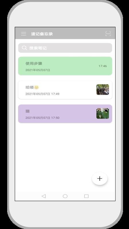 �ټǱ���¼�ֻ�app�������-�ټǱ���¼ v2.0.0 ��׿��