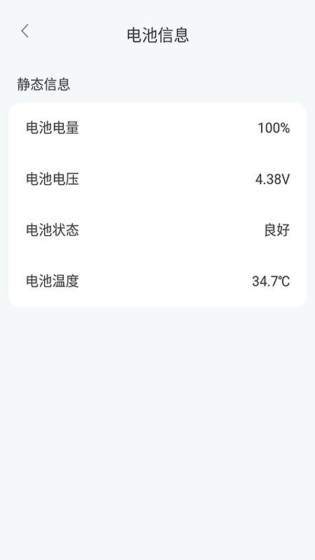 ��ػ�ʿ�ֻ�app�������-��ػ�ʿ v1.0.0 �ֻ���