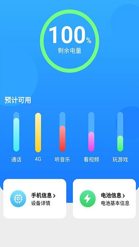 ��ػ�ʿ�ֻ�app�������-��ػ�ʿ v1.0.0 �ֻ���