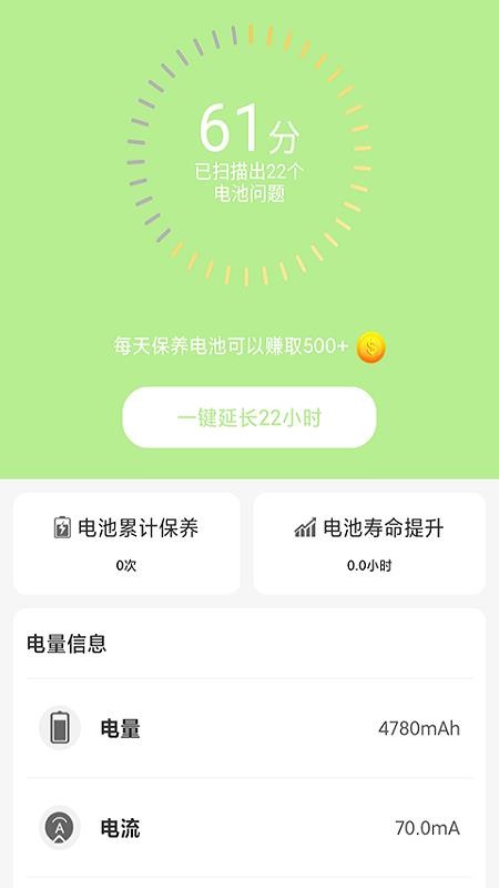 ��ػ�ʿ�ֻ�app�������-��ػ�ʿ v1.0.0 �ֻ���