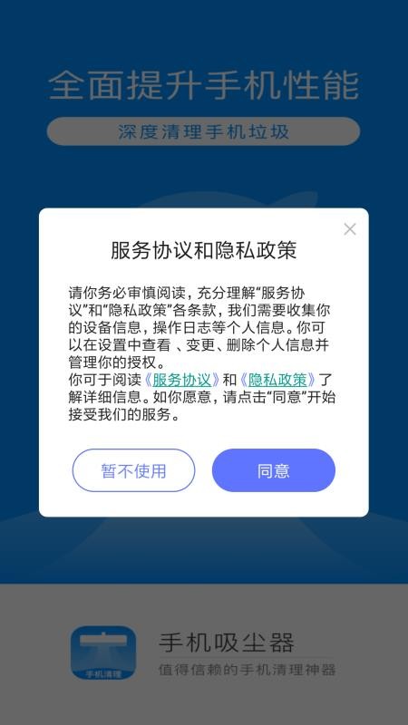 �ֻ��������ֻ�app�������-�ֻ������� v1.0.0 �ֻ���