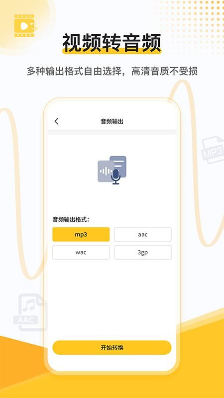 ��ת¼��ת�������� v1.0.3 ��׿��