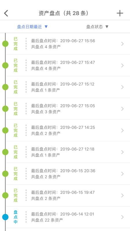 ���Ź̶��ʲ��ֻ�app�������-���Ź̶��ʲ� v2.2 �ֻ���