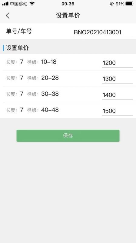 ԭľ�������ֻ�app�������-ԭľ������ v2.1.2 ��׿��