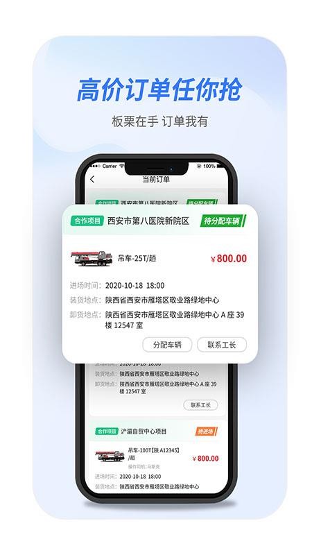 ���������ֻ�app�������-�������� v1.0.1 ��׿��