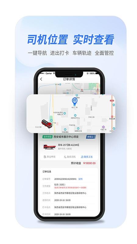 ���������ֻ�app�������-�������� v1.0.1 ��׿��