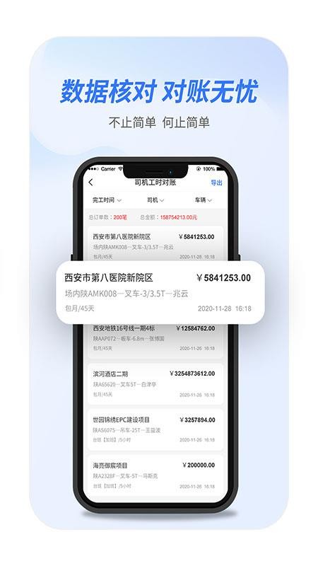 ���������ֻ�app�������-�������� v1.0.1 ��׿��