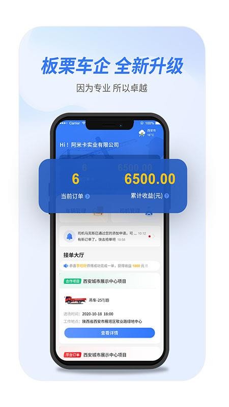 ���������ֻ�app�������-�������� v1.0.1 ��׿��