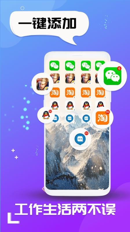 ˫��Ӧ���ֻ�app�������-˫��Ӧ�� v1.4.6 �ֻ���