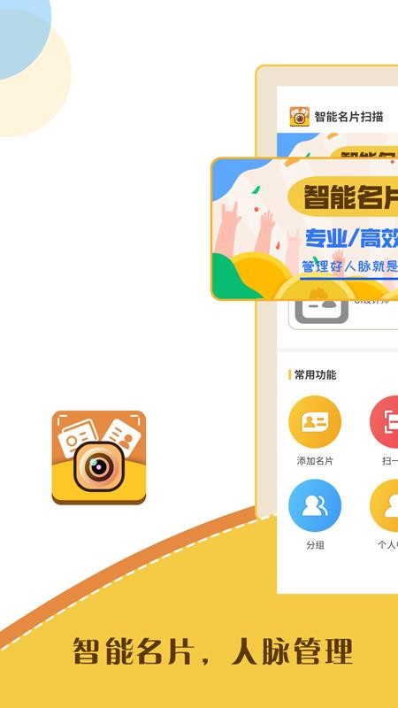 ������Ƭɨ�������ֻ�app�������-������Ƭɨ������ v2.9.2 �ֻ���