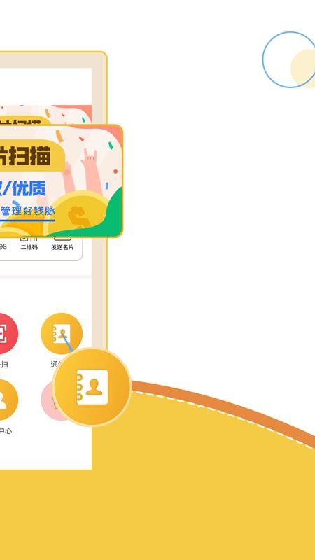 ������Ƭɨ�������ֻ�app�������-������Ƭɨ������ v2.9.2 �ֻ���