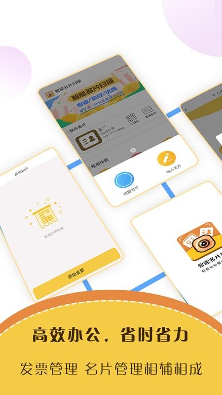 ������Ƭɨ�������ֻ�app�������-������Ƭɨ������ v2.9.2 �ֻ���