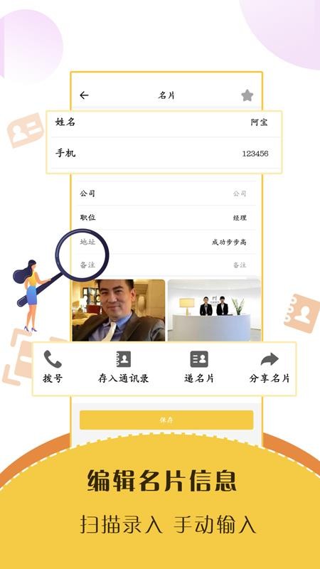 ������Ƭɨ�������ֻ�app�������-������Ƭɨ������ v2.9.2 �ֻ���