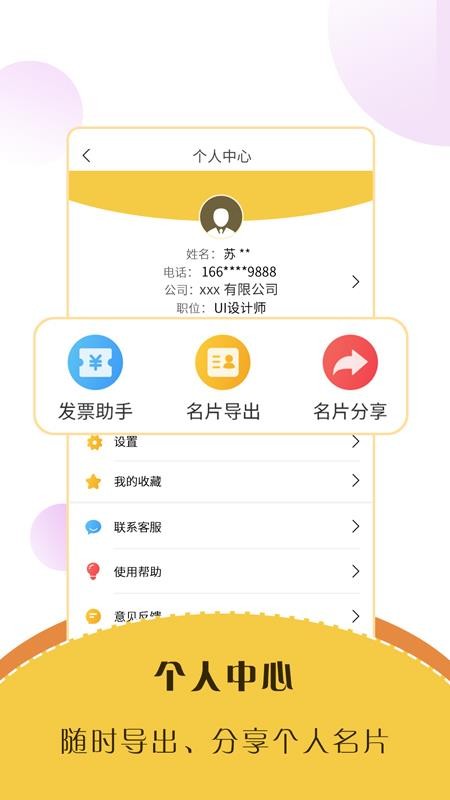 ������Ƭɨ�������ֻ�app�������-������Ƭɨ������ v2.9.2 �ֻ���