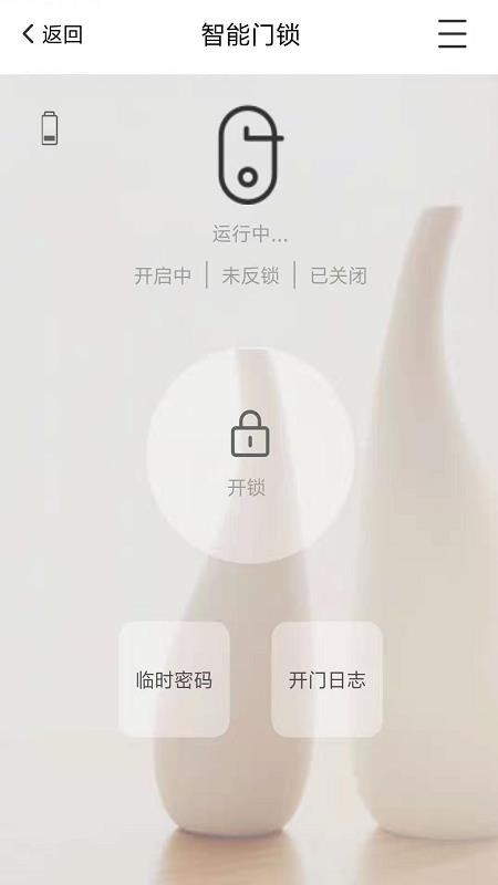 �����ֻ�app�������-���� v1.2.3 �ֻ���