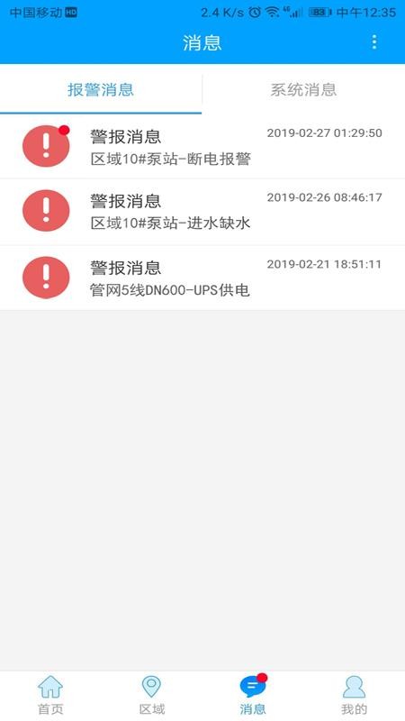 �����ǻ�ˮ���ֻ�app�������-�����ǻ�ˮ�� v1.0.10 �ֻ���