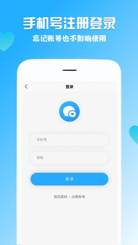 ����ظ������ֻ�app�������-����ظ����� v1.0.0 ��׿��