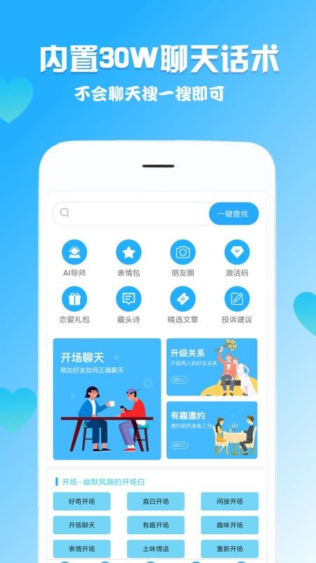 ����ظ������ֻ�app�������-����ظ����� v1.0.0 ��׿��