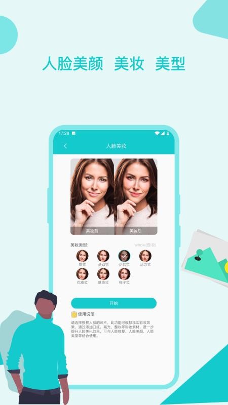 ͼƬ�޸����������ֻ�app�������-ͼƬ�޸��������� v1.5.0 �ֻ���