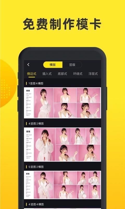 ģ�����ٰ��ֻ�app�������-ģ�����ٰ� v2.1.0 ��׿��