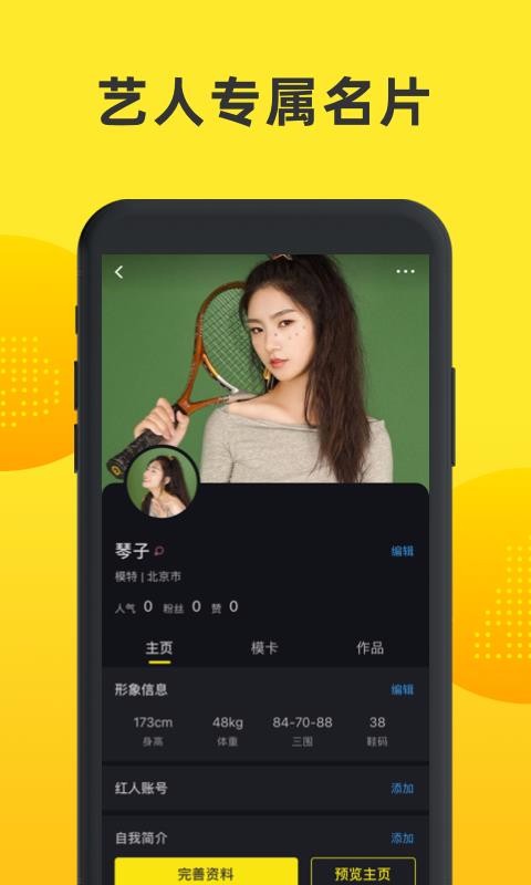 ģ�����ٰ��ֻ�app�������-ģ�����ٰ� v2.1.0 ��׿��