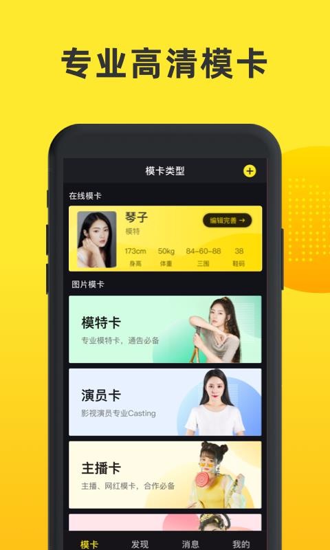 ģ�����ٰ��ֻ�app�������-ģ�����ٰ� v2.1.0 ��׿��