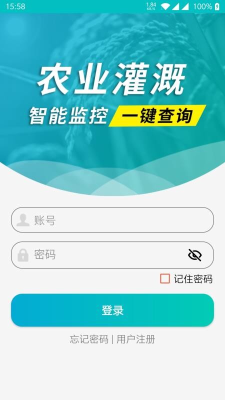 ����ʿˮ��ƽ̨�ֻ�app�������-����ʿˮ��ƽ̨ v2.0.0 �ֻ���