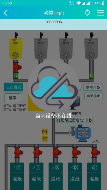 ����ʿˮ��ƽ̨�ֻ�app�������-����ʿˮ��ƽ̨ v2.0.0 �ֻ���