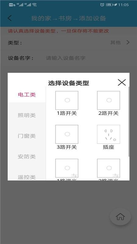 �������ֻ�app�������-������ v1.6.8 �ֻ���