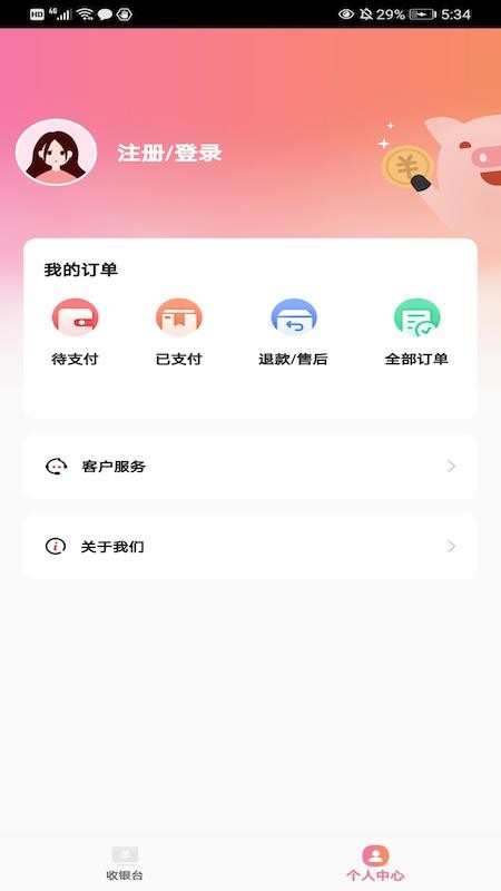 �����̻����ֻ�app�������-�����̻��� v1.0.0 �ֻ���