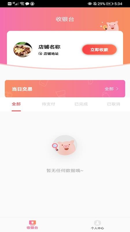 �����̻����ֻ�app�������-�����̻��� v1.0.0 �ֻ���