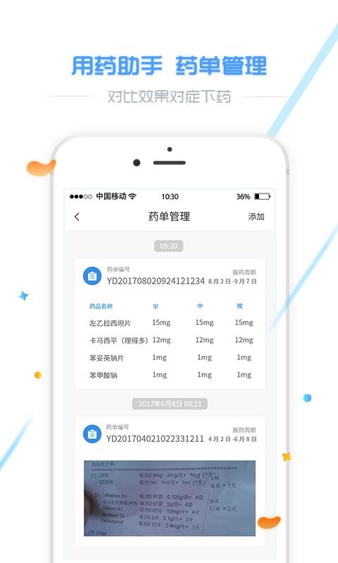 ���ֽ����ֻ�app�������-���ֽ��� v2.4.0 ��׿��