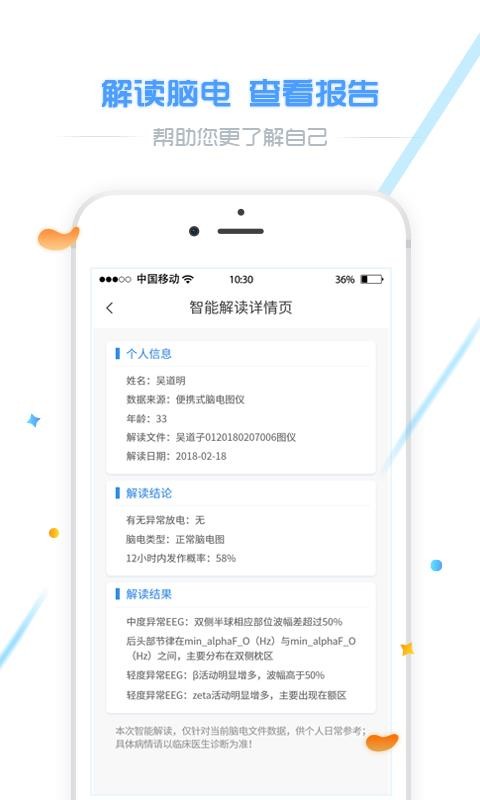 ���ֽ����ֻ�app�������-���ֽ��� v2.4.0 ��׿��