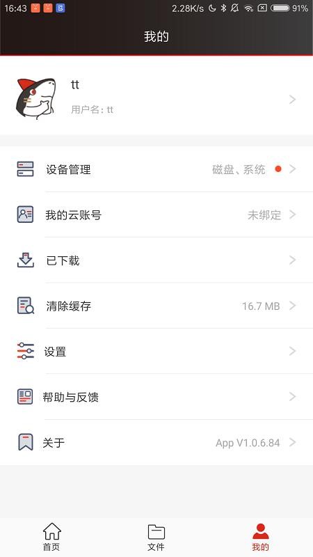 �׿�ɳʱ����ֻ�app�������-�׿�ɳʱ��� v1.0.7 ��׿��