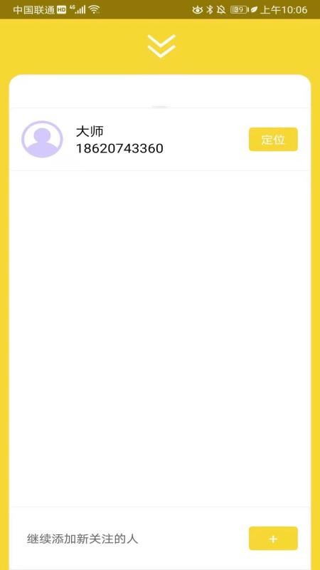 ��λ�������ֻ�app�������-��λ������ v13 ��׿��