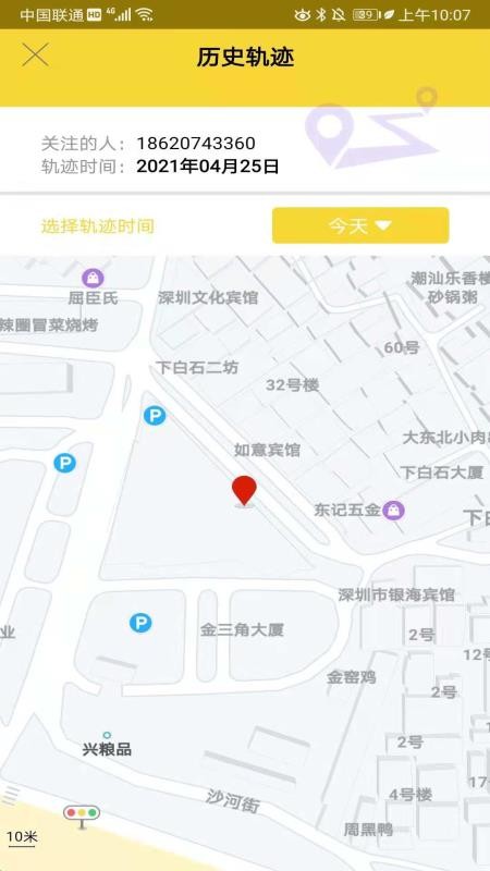 ��λ�������ֻ�app�������-��λ������ v13 ��׿��