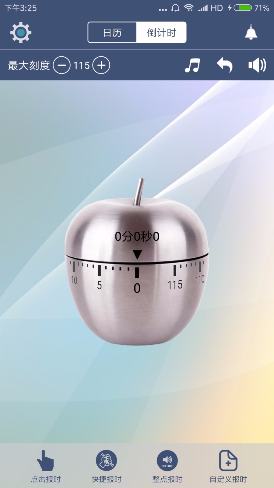 ������ʱ����Pro�ֻ�app�������-������ʱ����Pro v10.3.5 ��׿��