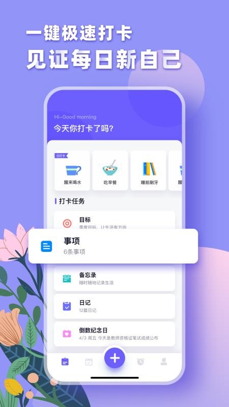 ʱ���ľ�ֻ�app�������-ʱ���ľ v1.0.0 ��׿��