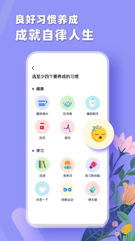 ʱ���ľ�ֻ�app�������-ʱ���ľ v1.0.0 ��׿��