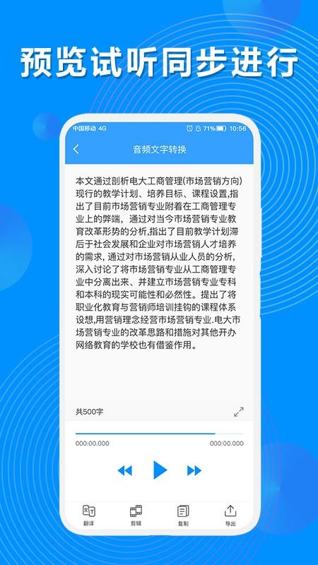 ¼����ת����ȫ���ֻ�app�������-¼����ת����ȫ�� v1.0.0 ��׿��