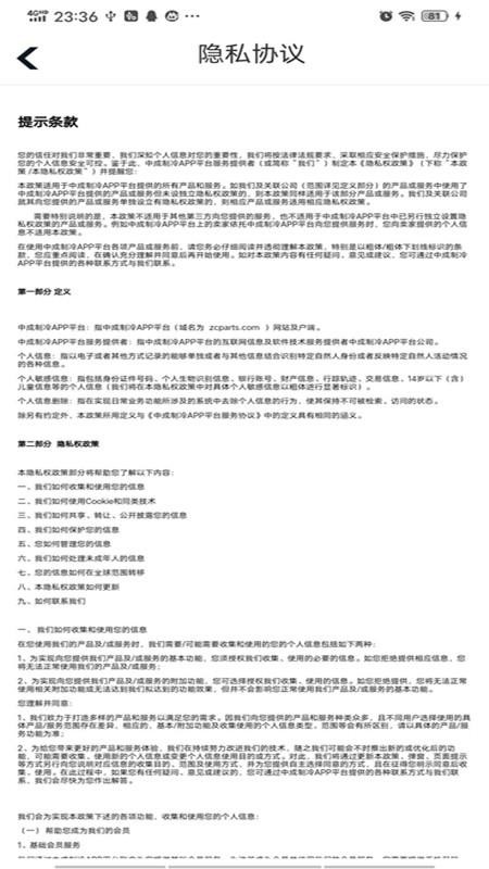 �г������ֻ�app�������-�г����� v1.4.6 �ֻ���